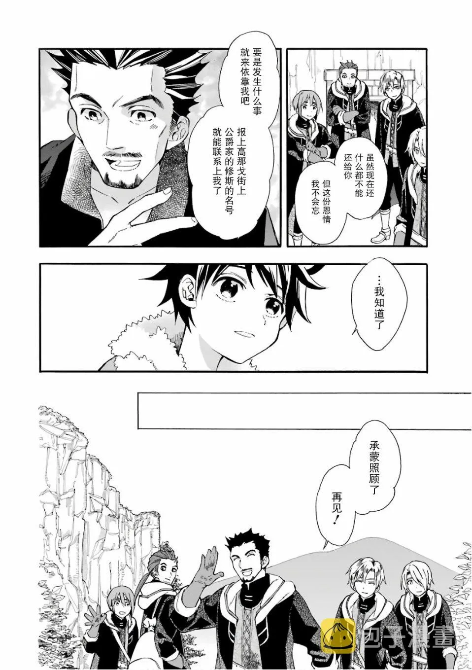 第2话 第32页