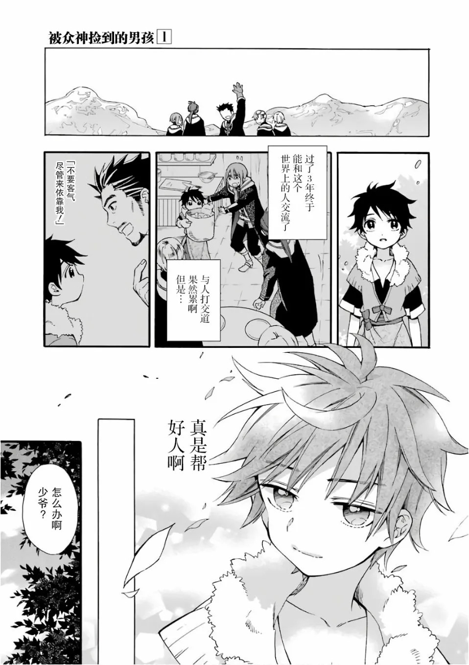 第2话 第33页