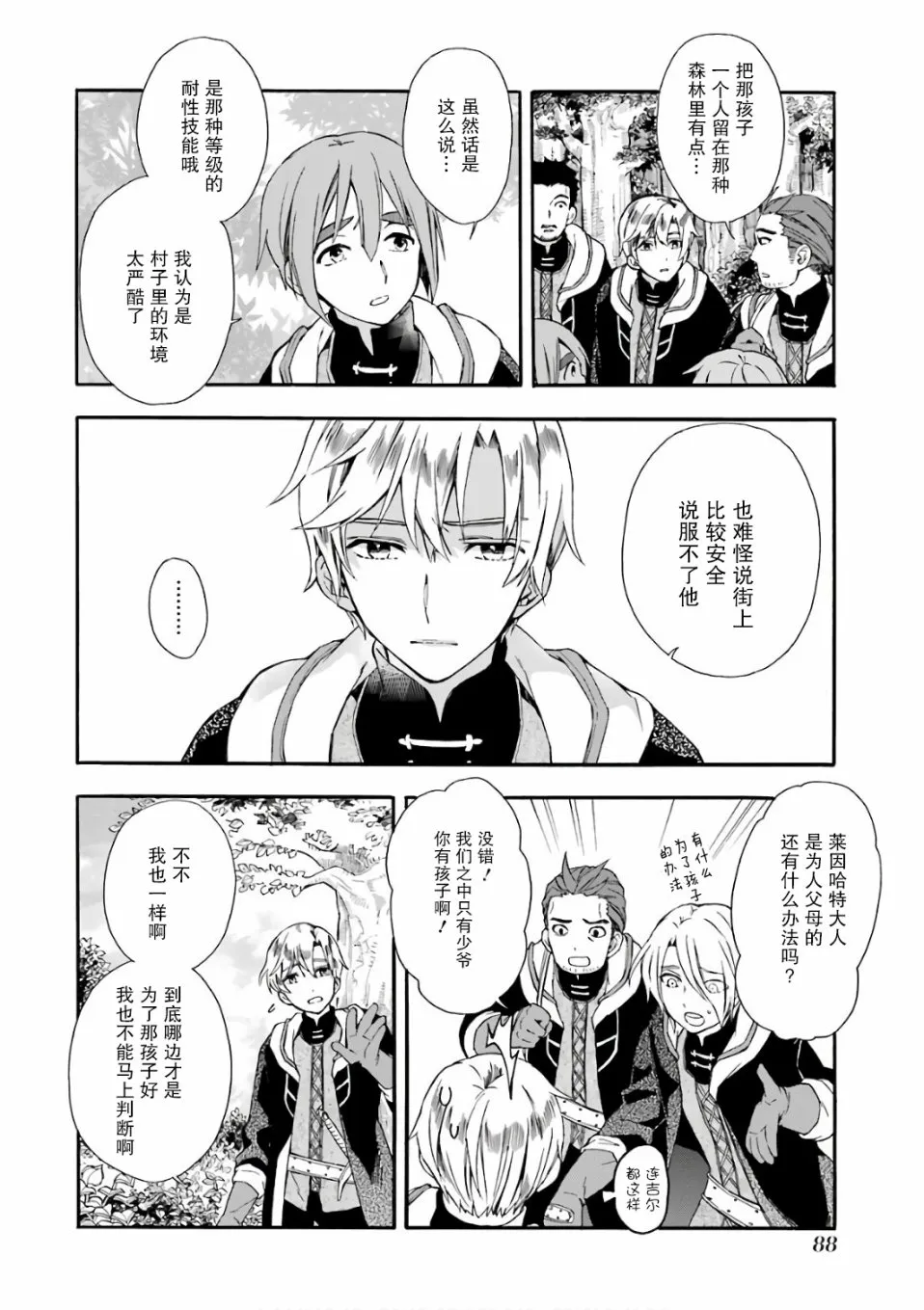 第2话 第34页