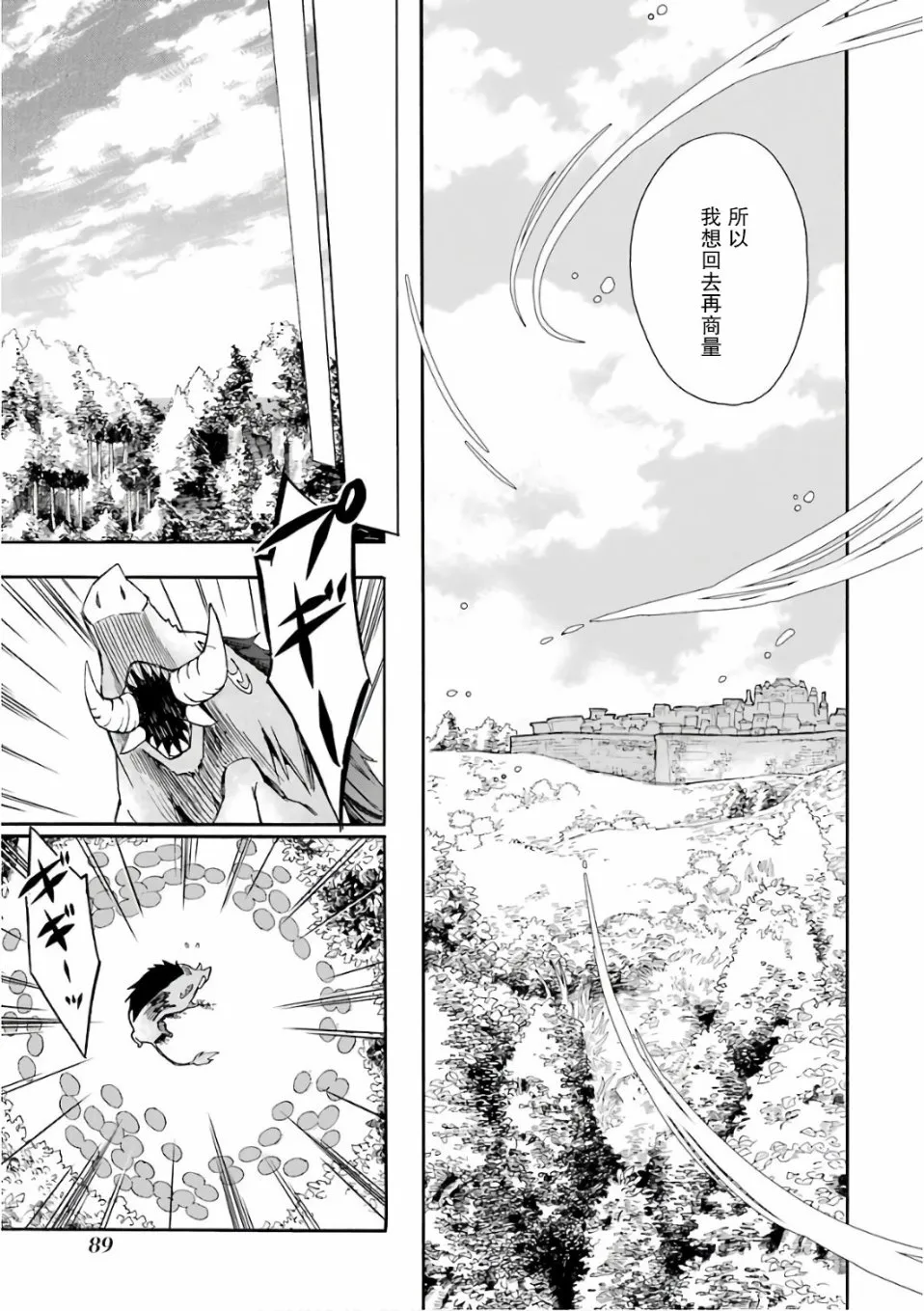 第2话 第35页