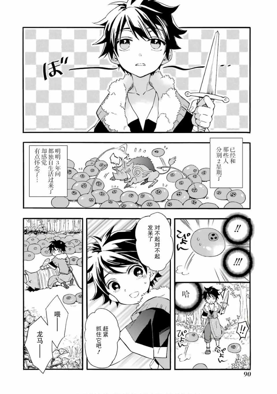 第2话 第36页