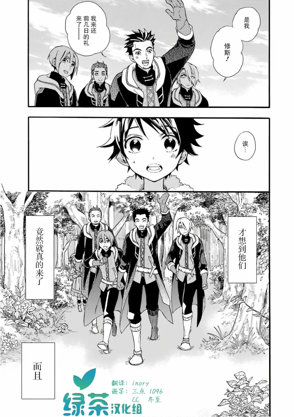 第2话 第37页