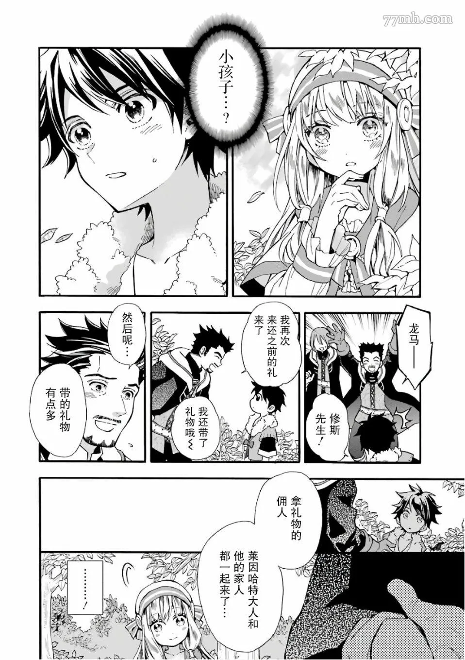 第3话 第2页
