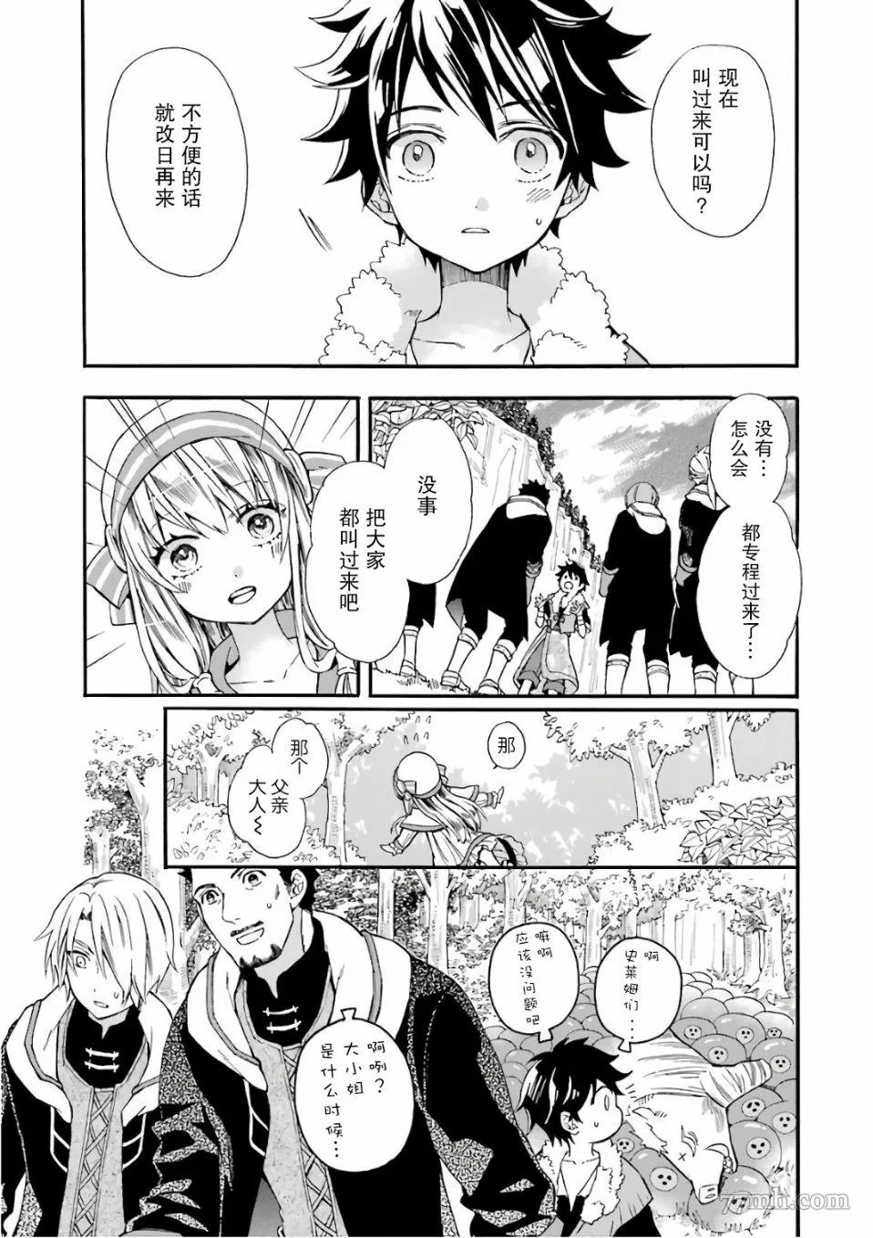 第3话 第3页