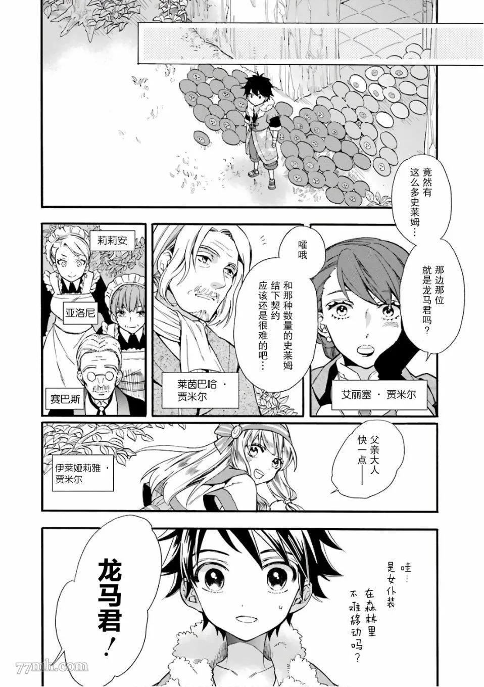 第3话 第4页