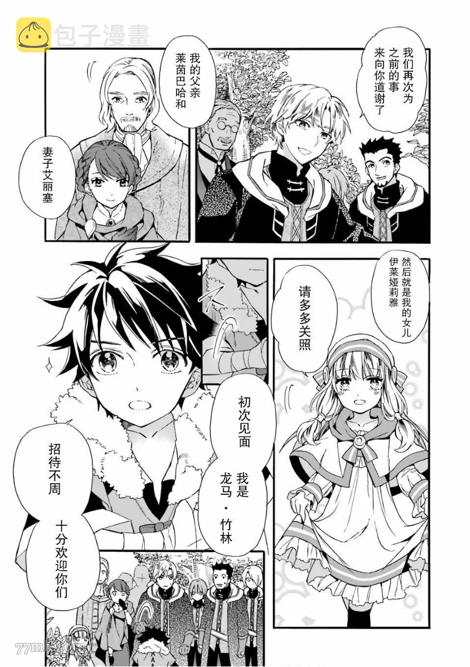 第3话 第5页