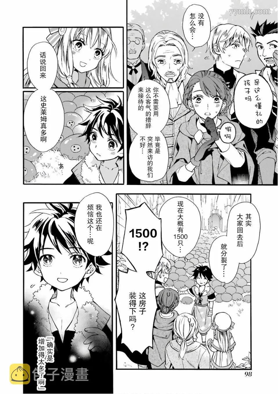 第3话 第6页