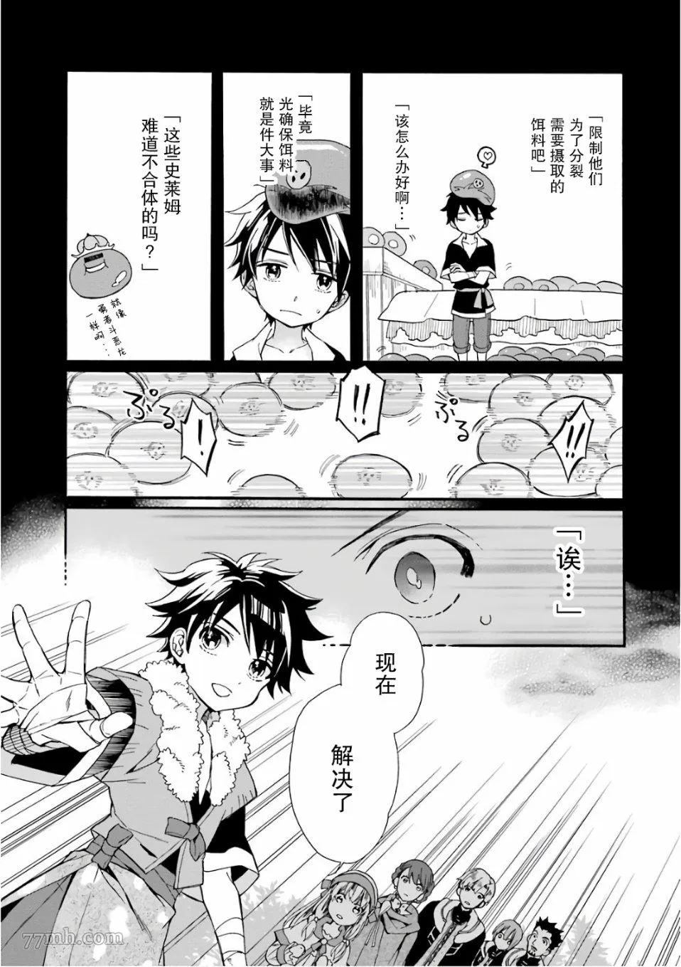 第3话 第7页