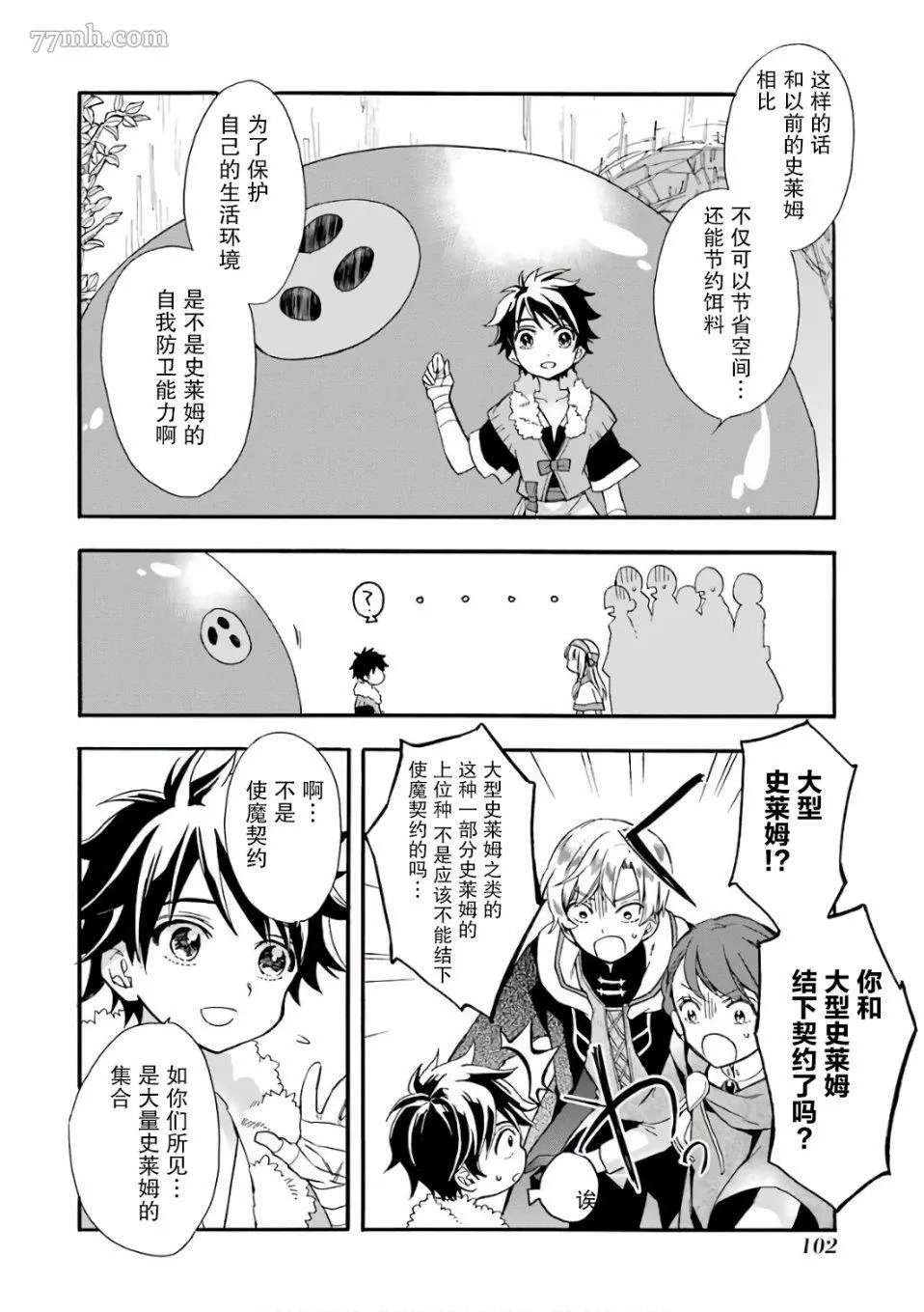 第3话 第10页