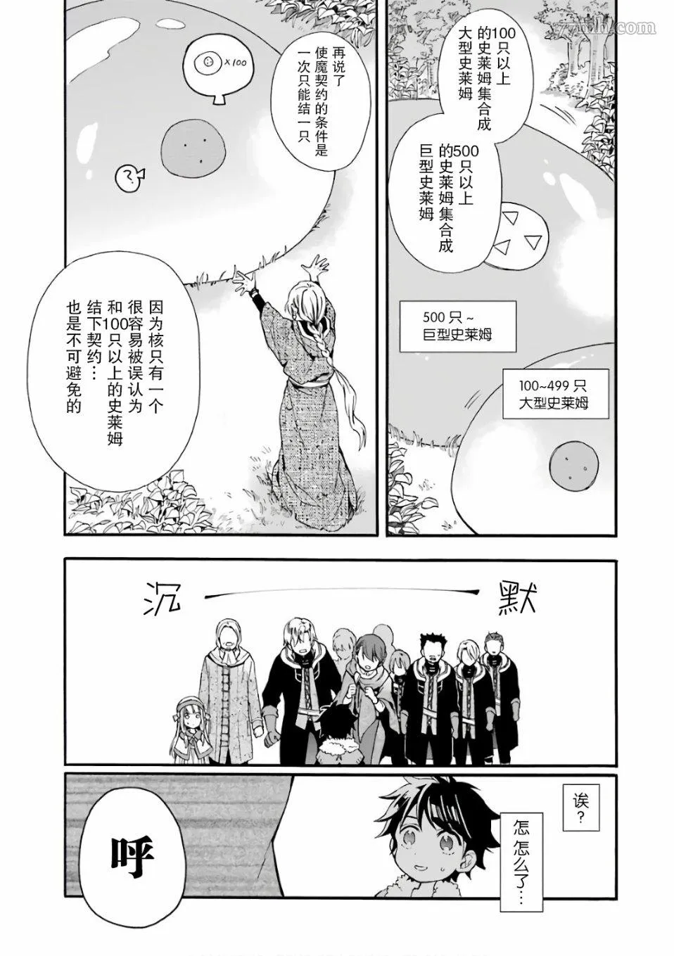 第3话 第11页