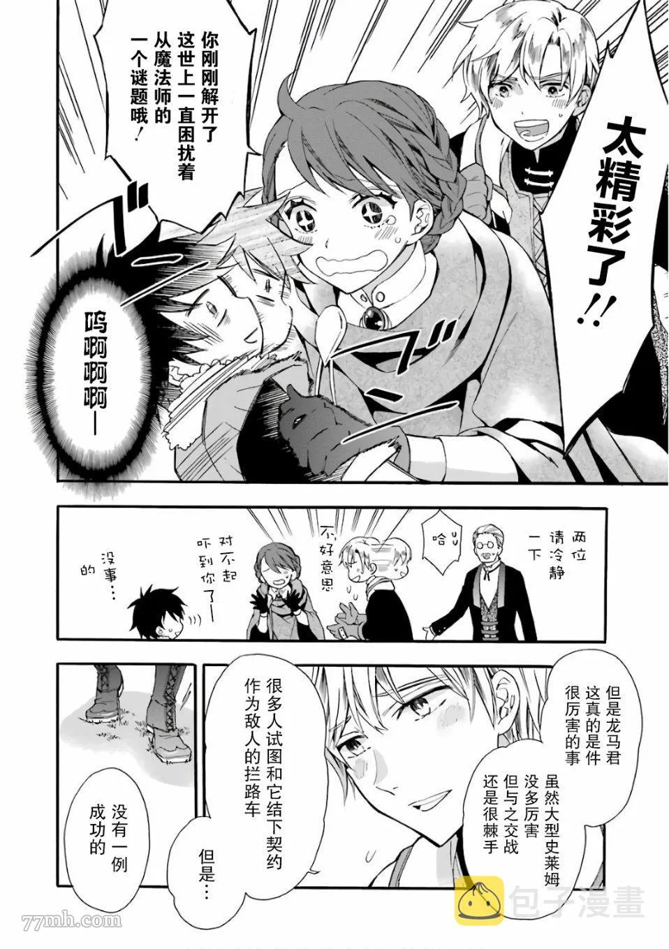 第3话 第12页