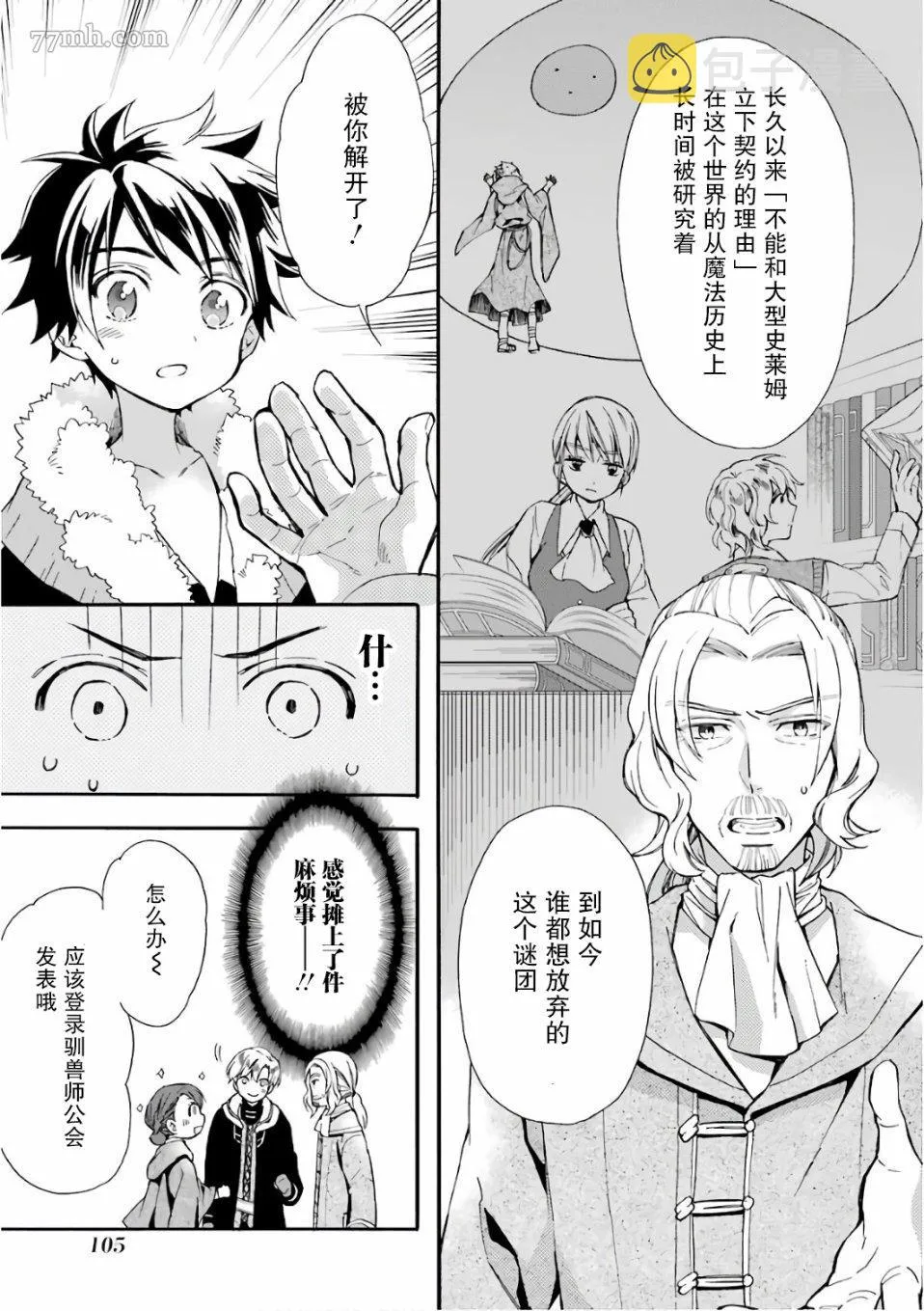 第3话 第13页