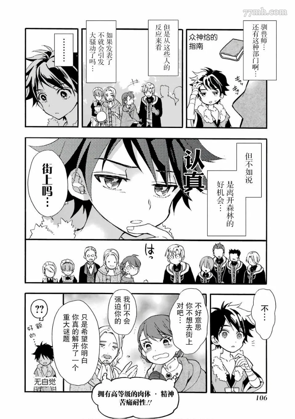 第3话 第14页
