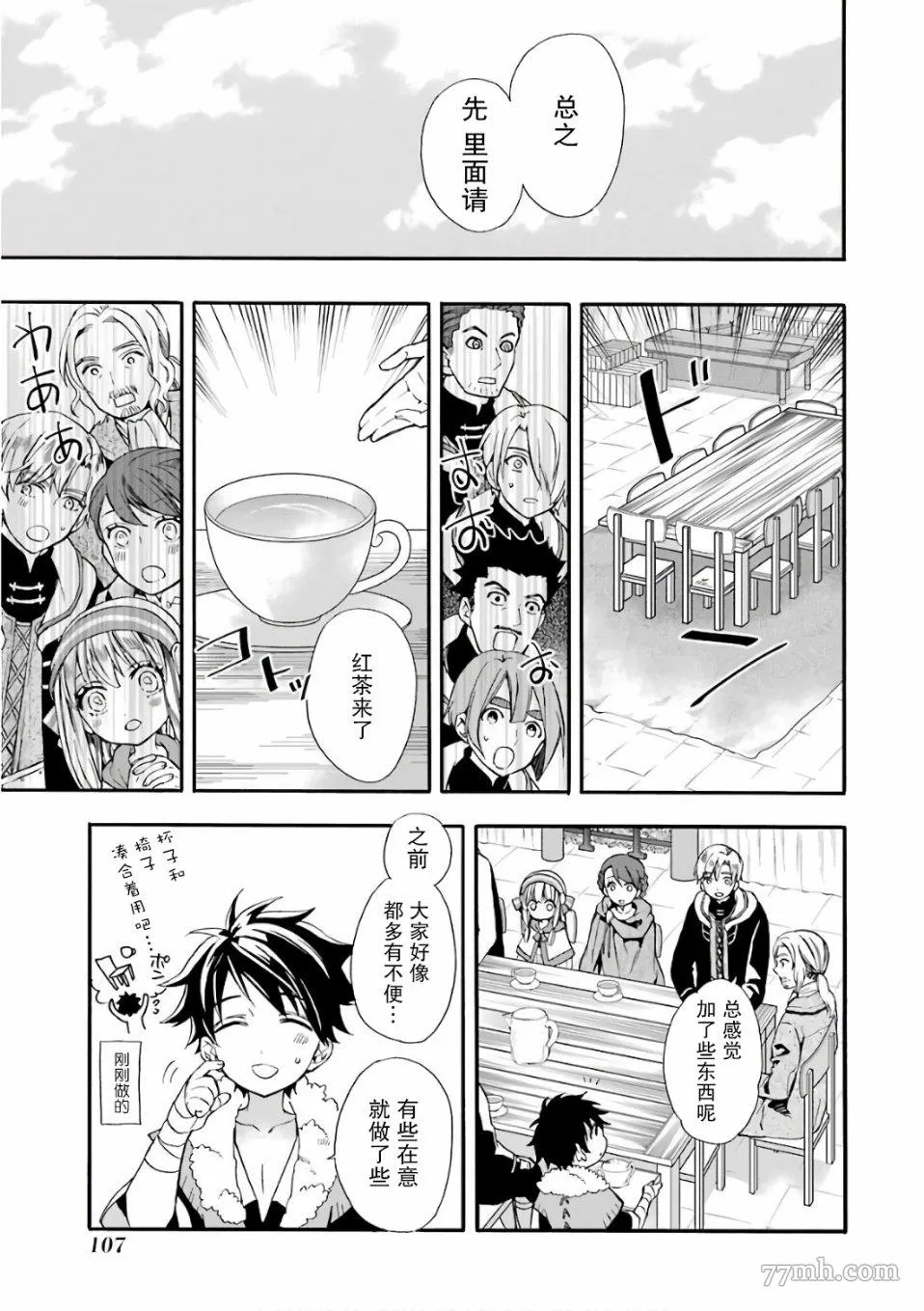 第3话 第15页