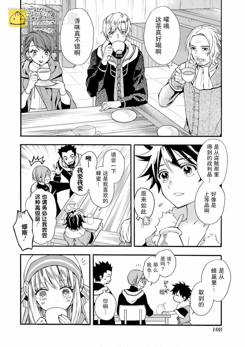 第3话 第16页