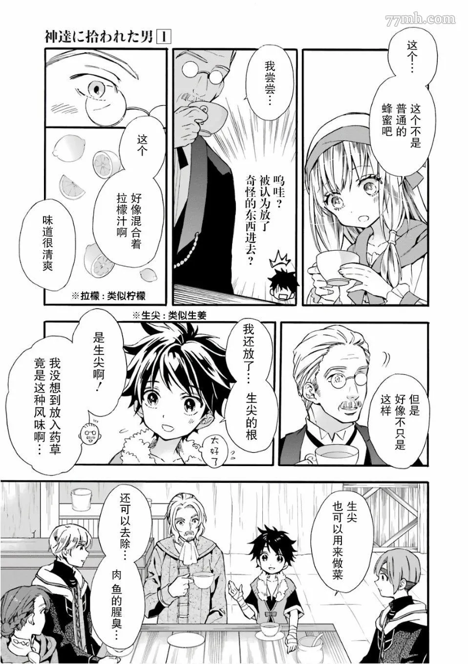 第3话 第17页