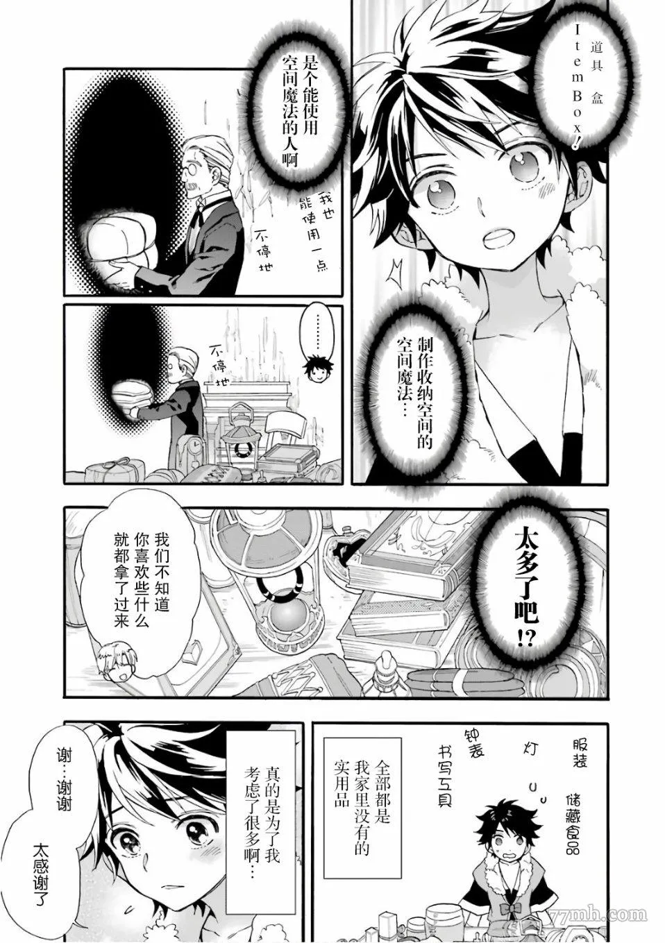 第3话 第19页