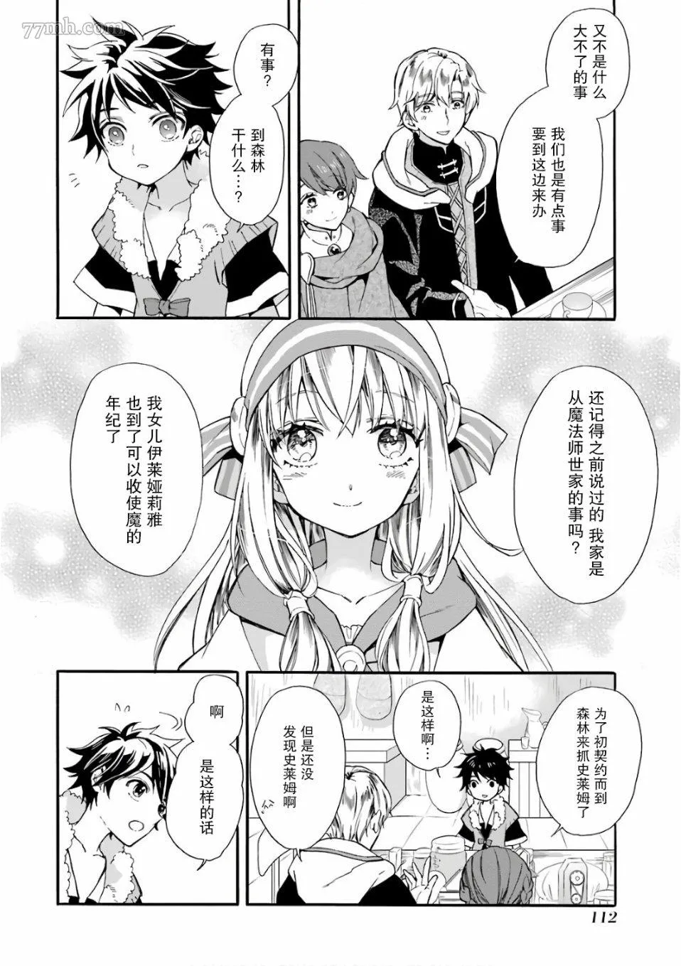 第3话 第20页