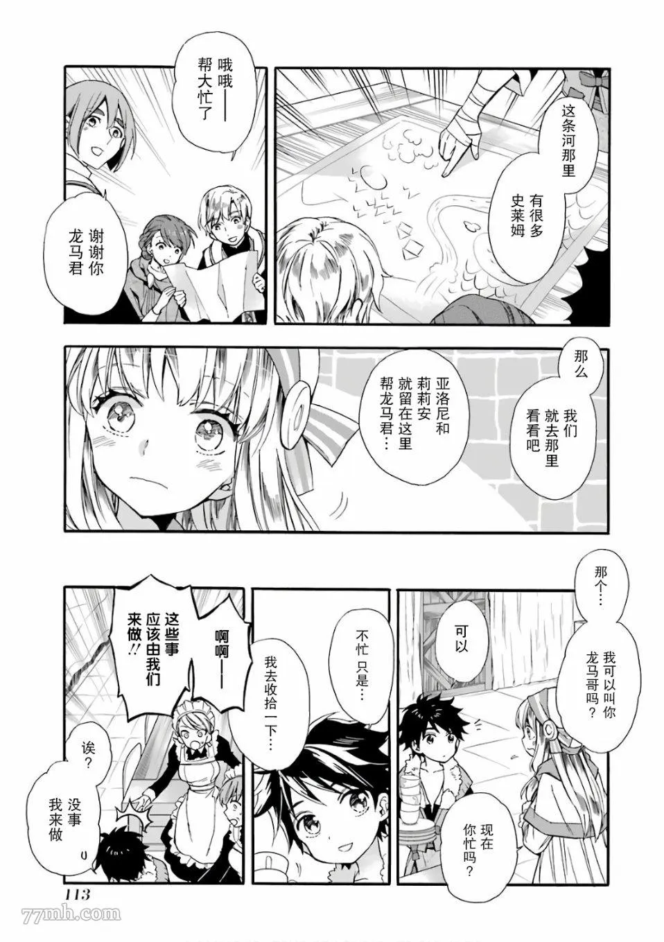第3话 第21页