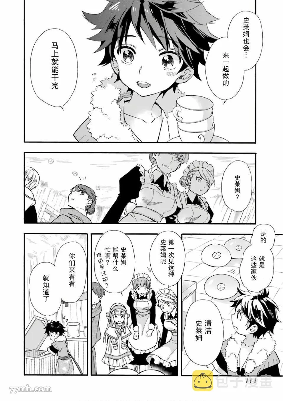 第3话 第22页