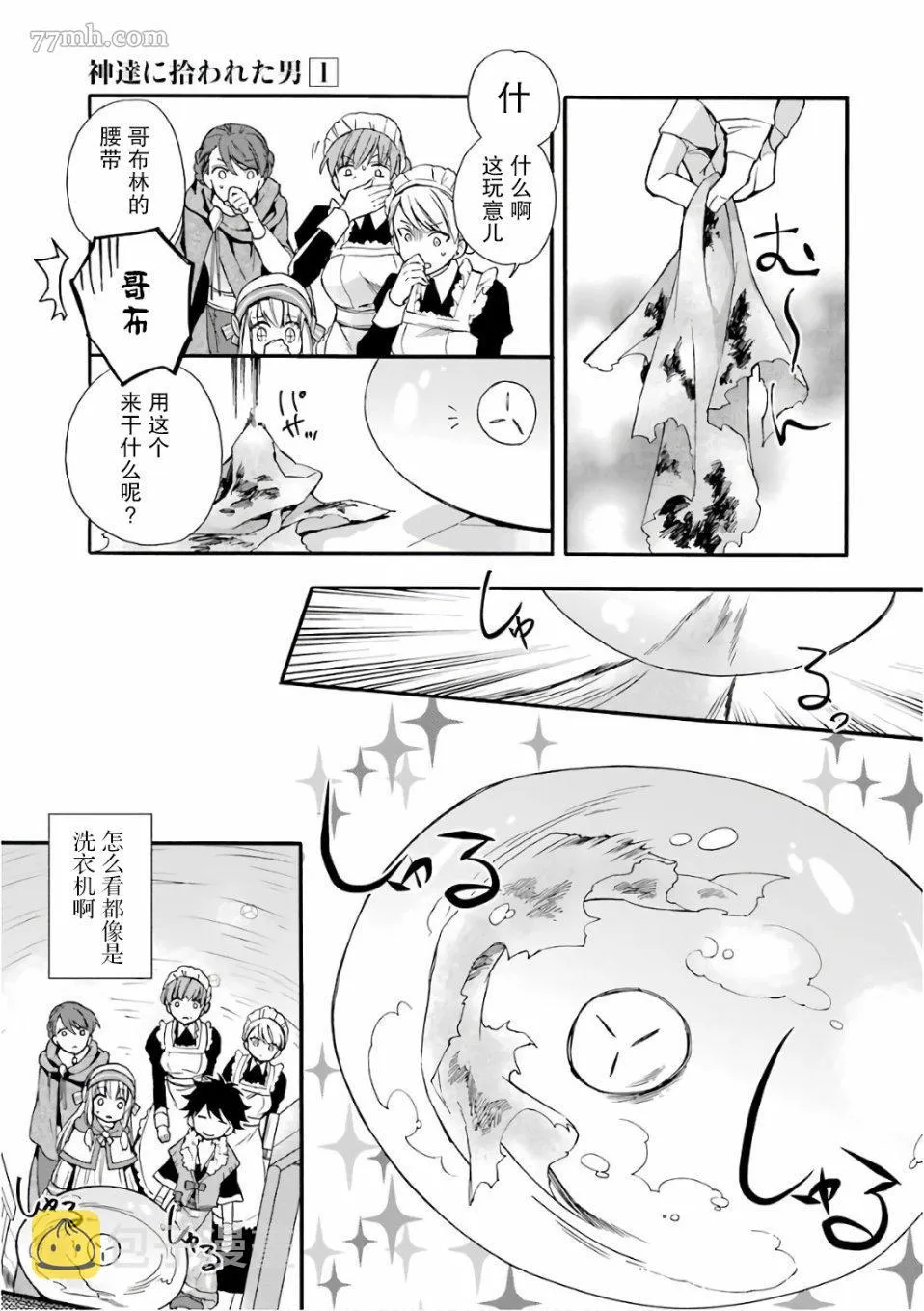 第3话 第23页