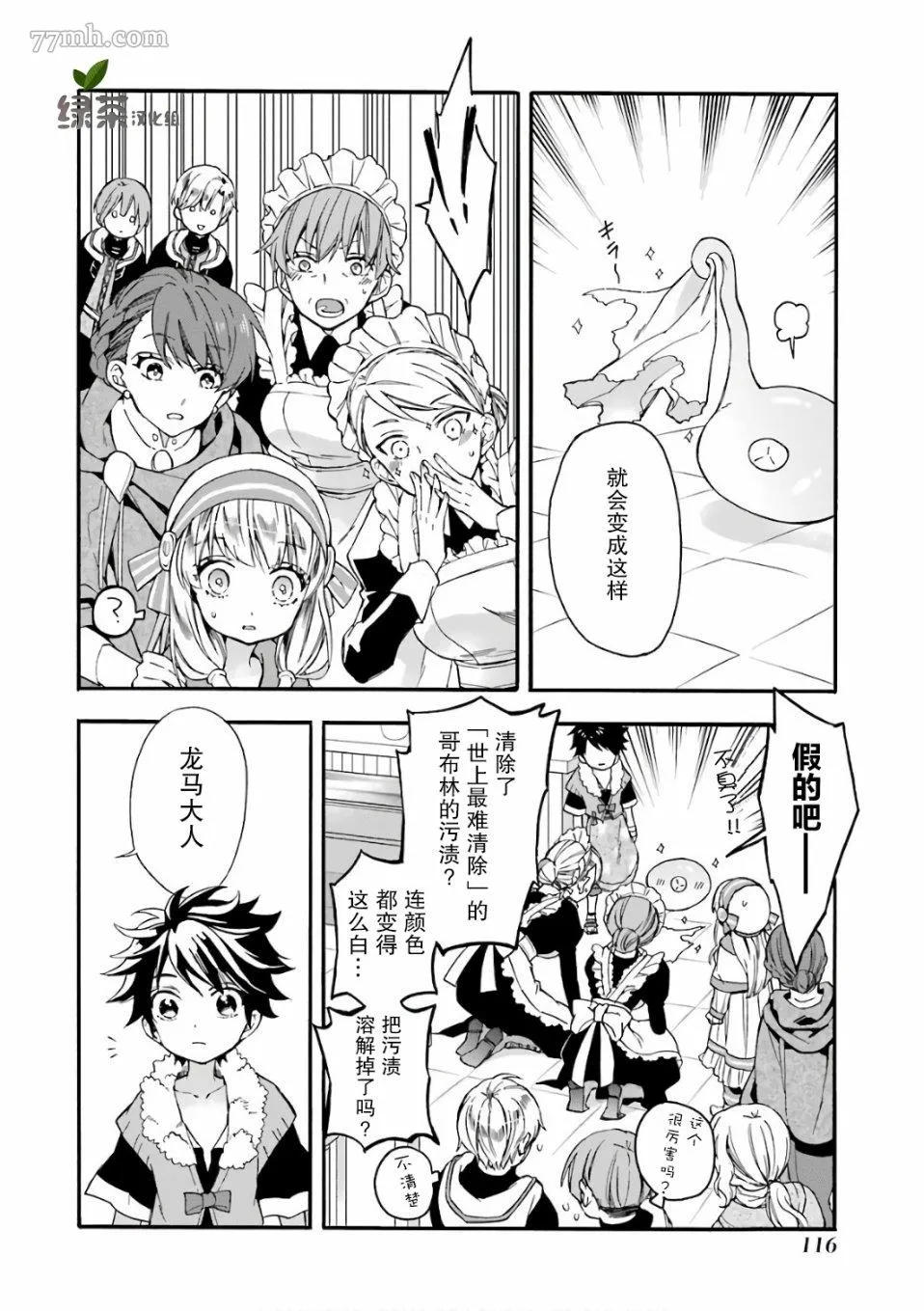 第3话 第24页