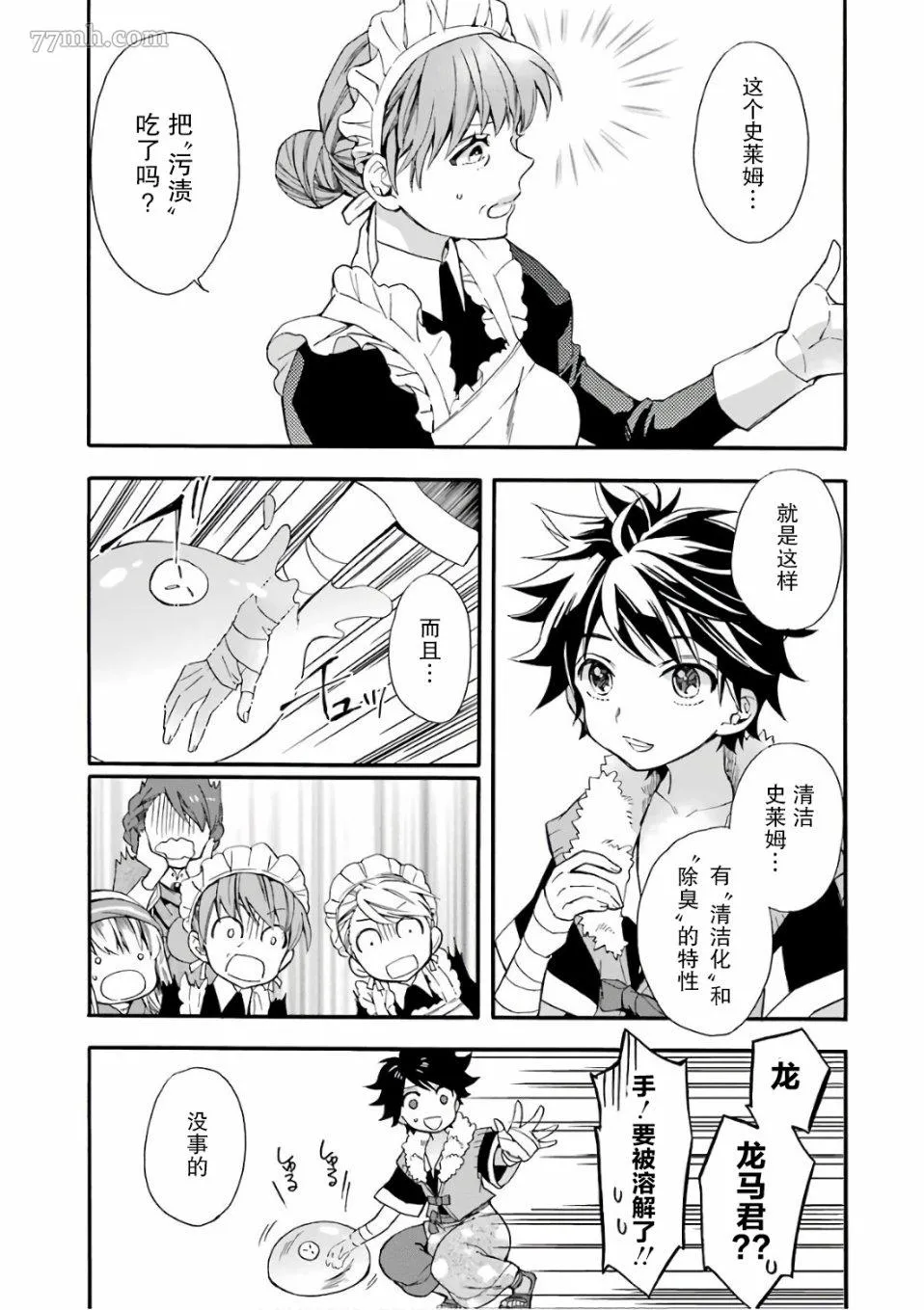 第3话 第25页