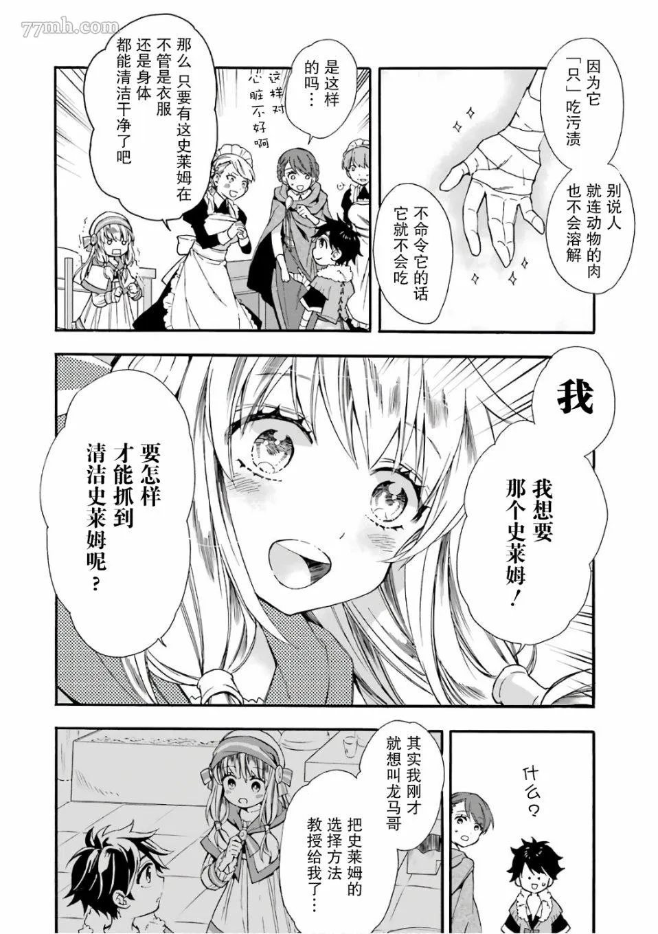 第3话 第26页