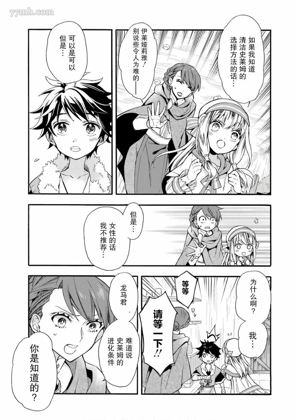第3话 第27页