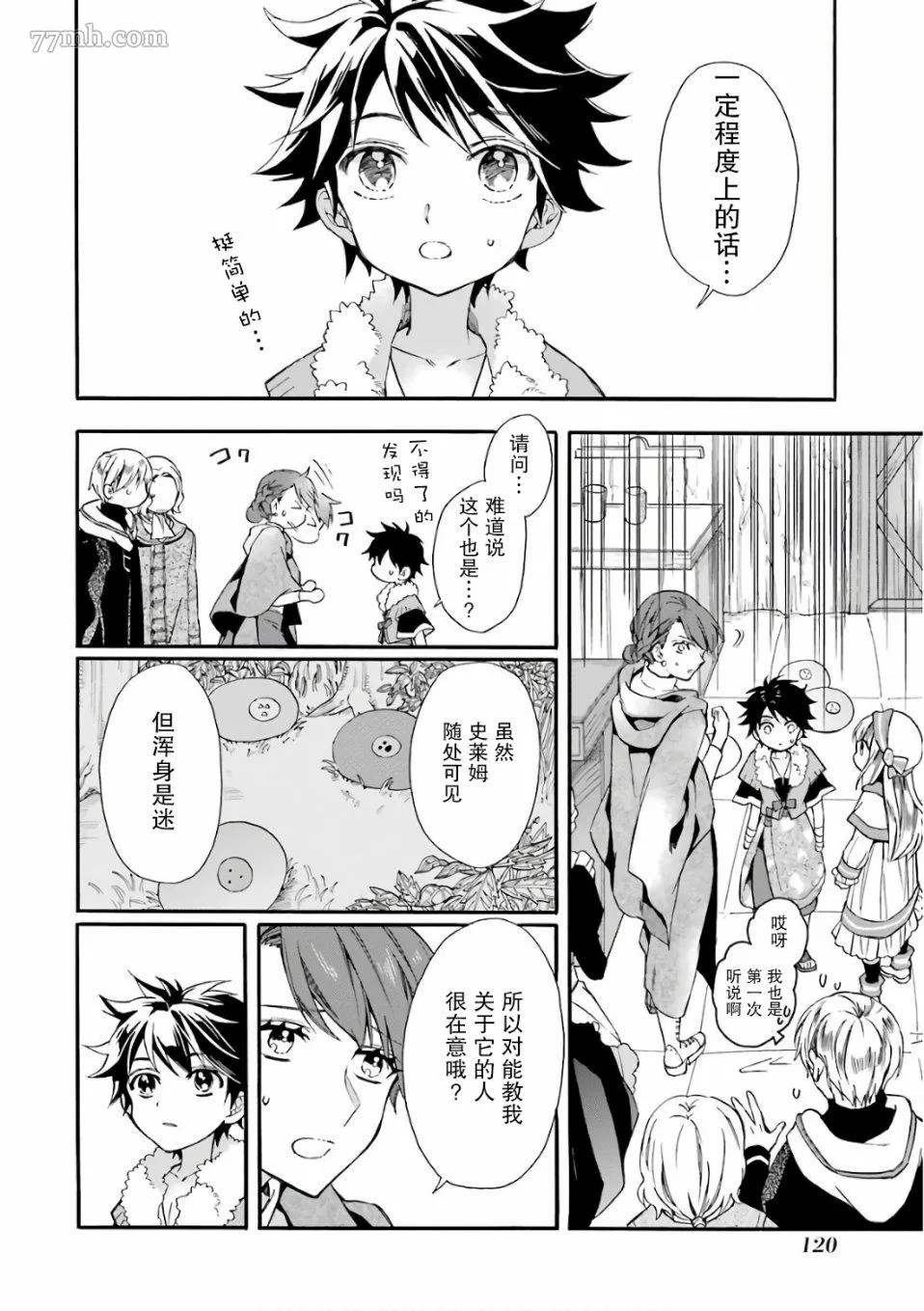 第3话 第28页