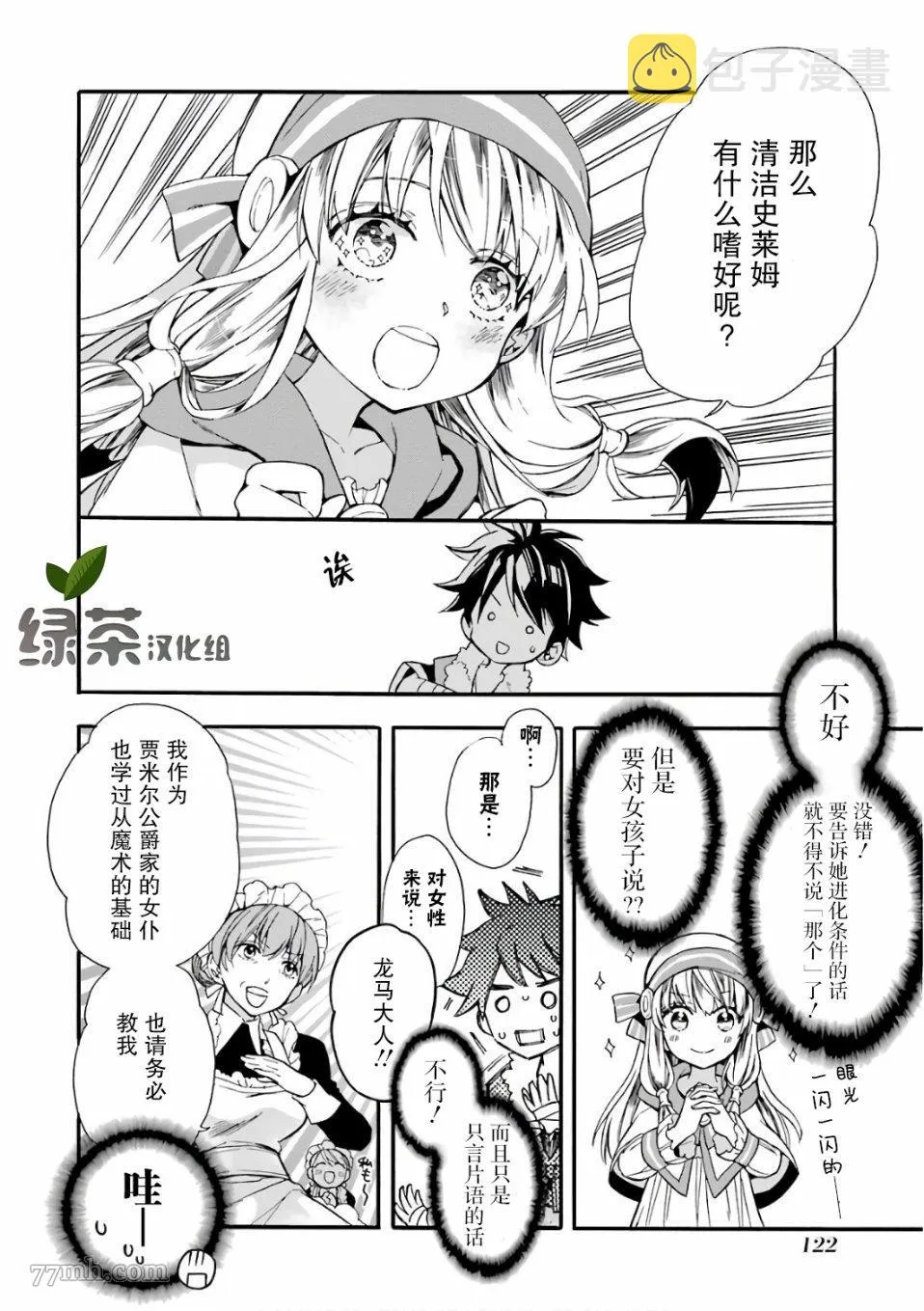 第3话 第30页