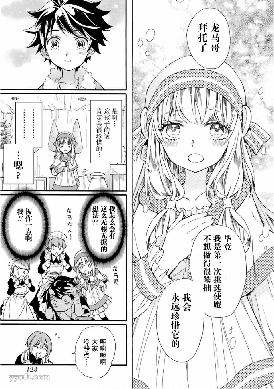 第3话 第31页