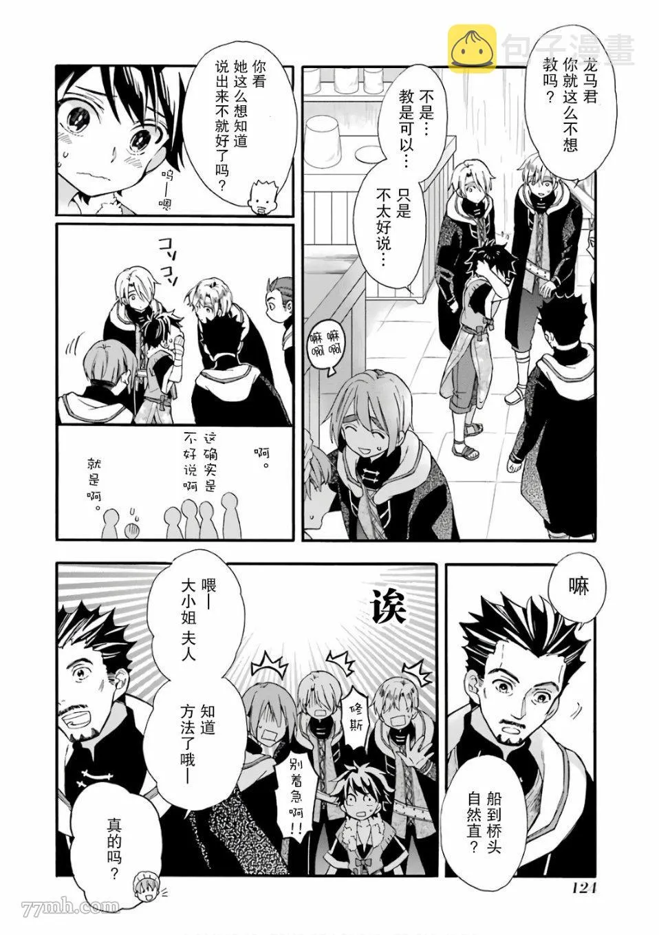 第3话 第32页