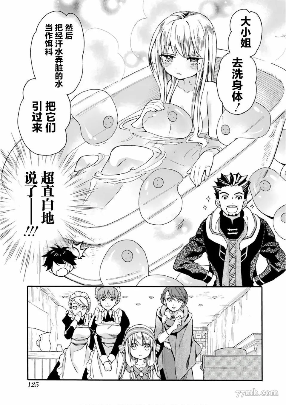 第3话 第33页