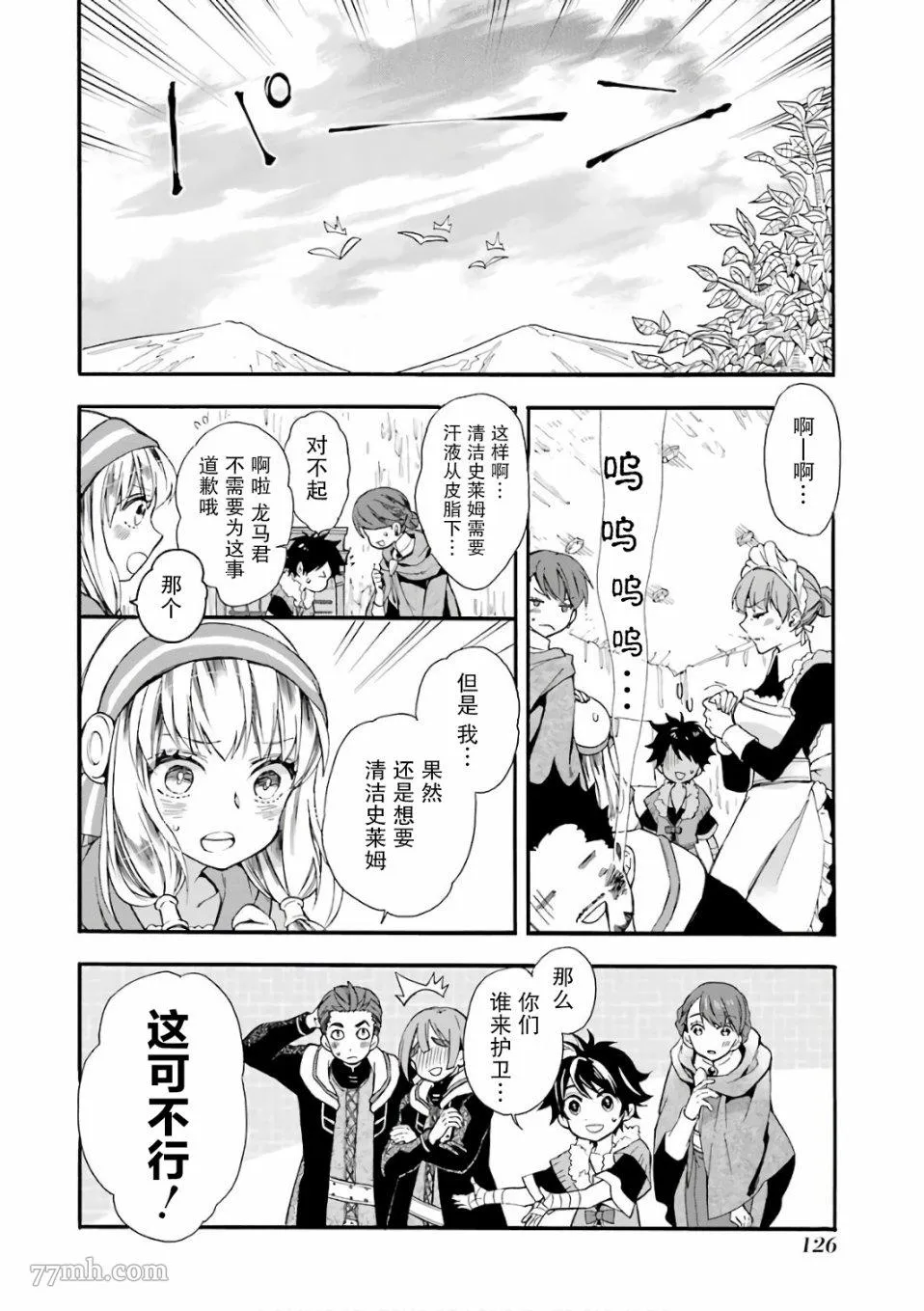 第3话 第34页