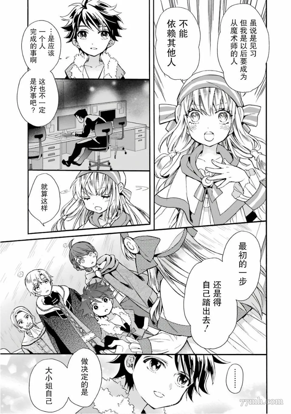第3话 第35页