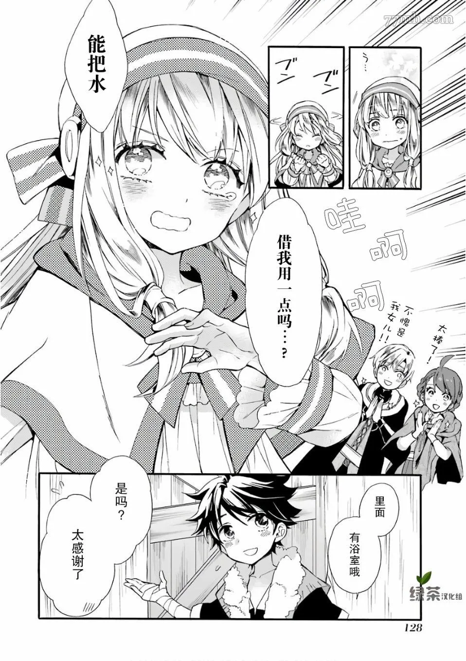 第3话 第36页