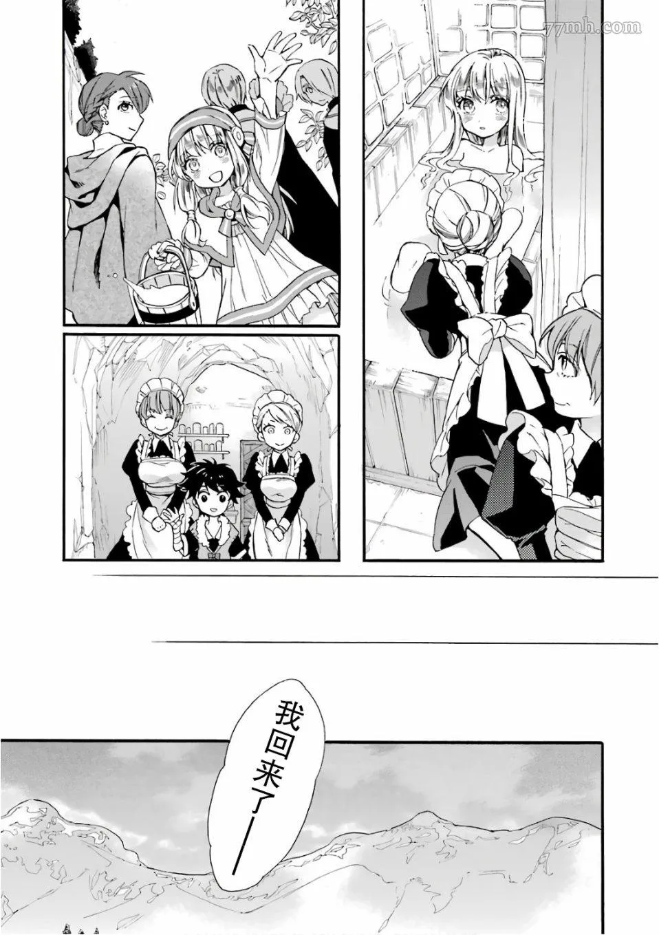 第3话 第37页