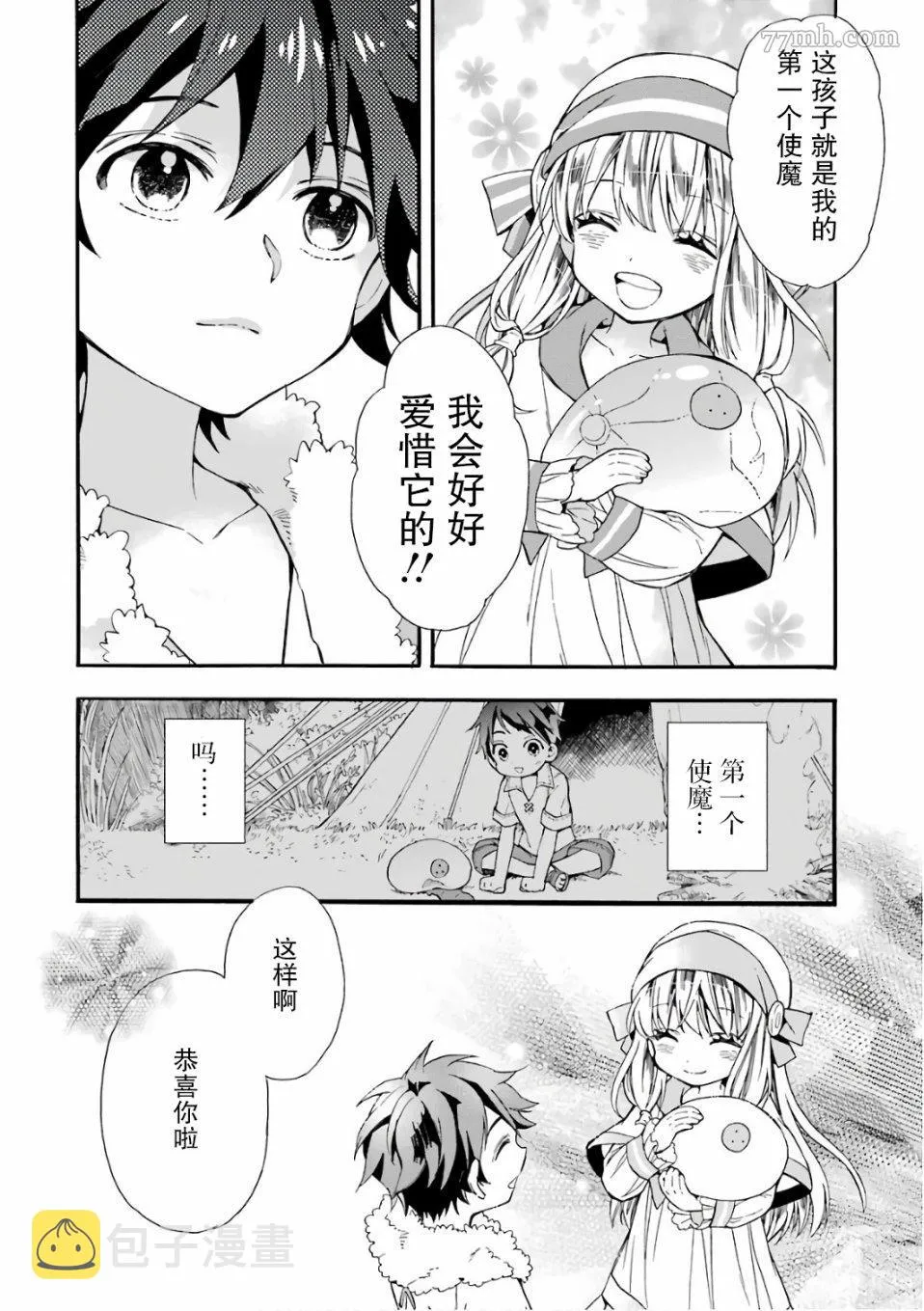 第3话 第38页
