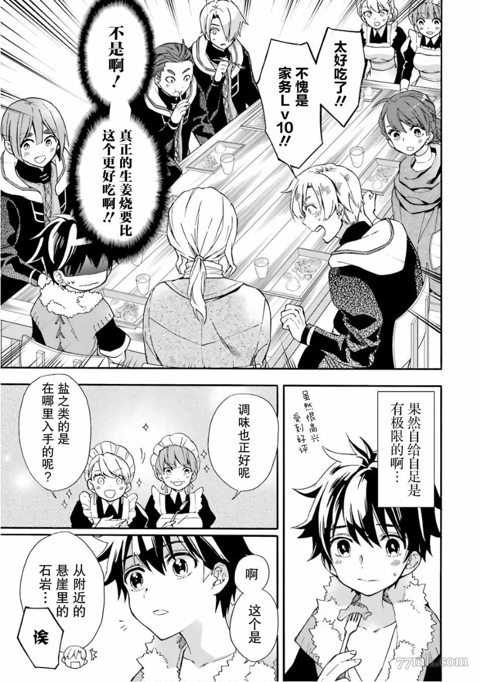 第4话 第3页
