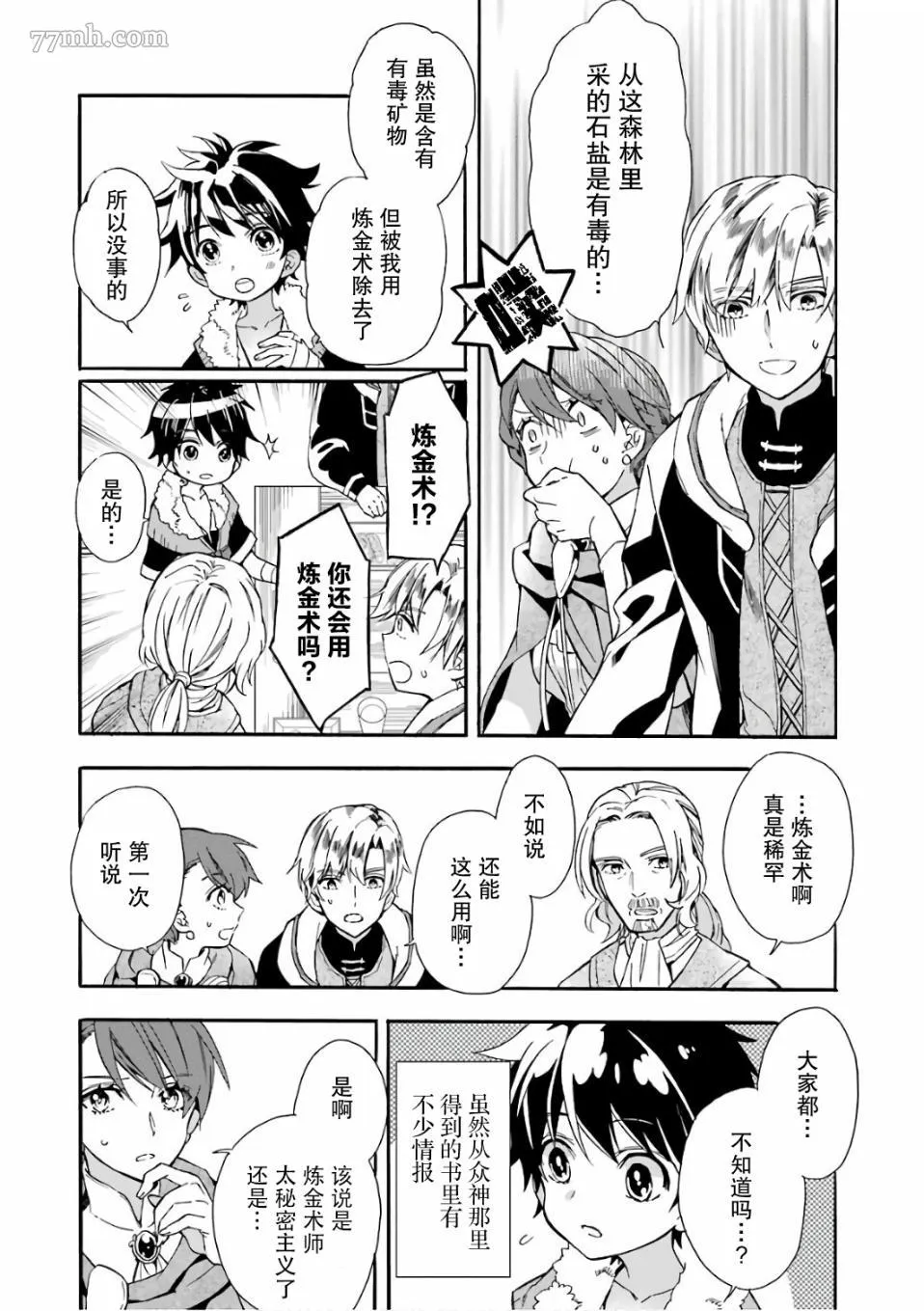第4话 第4页