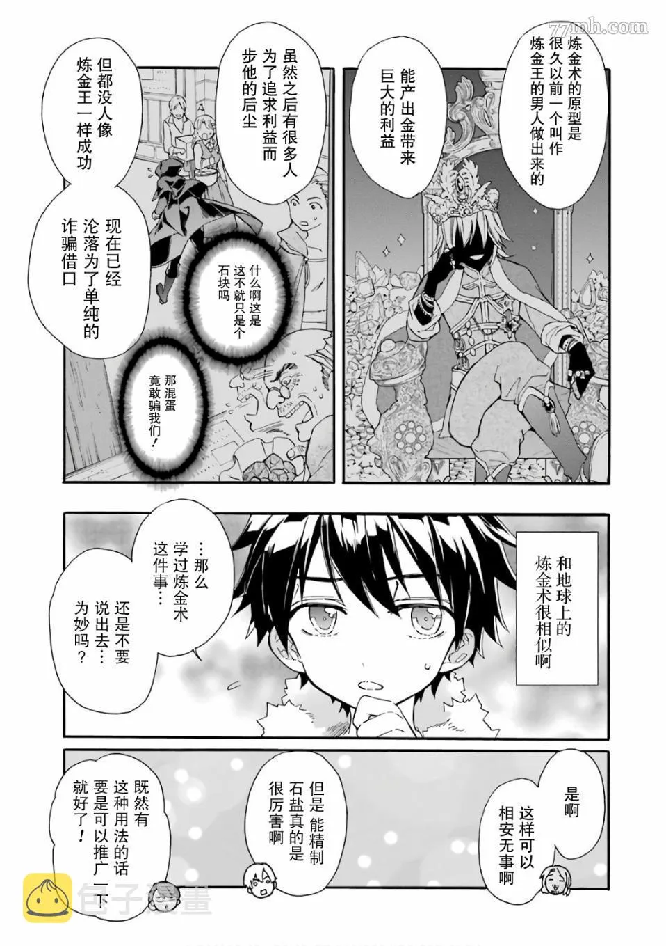 第4话 第5页