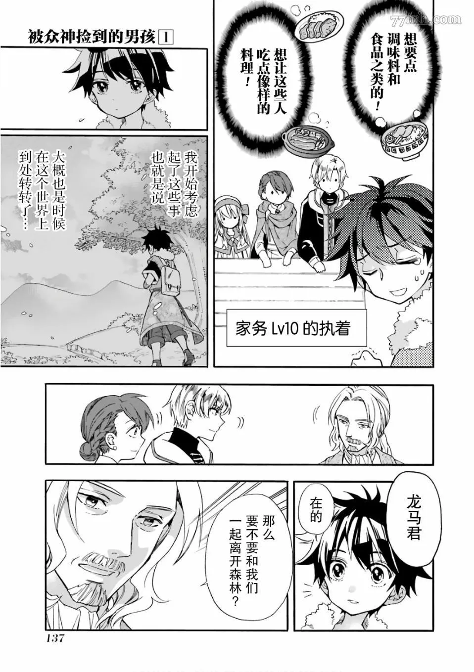 第4话 第7页