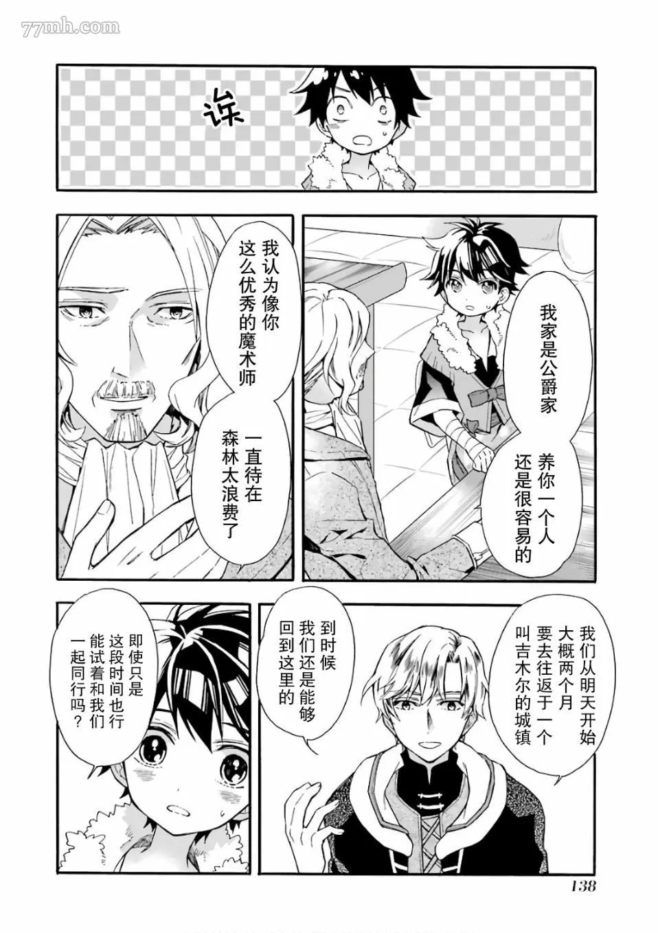 第4话 第8页