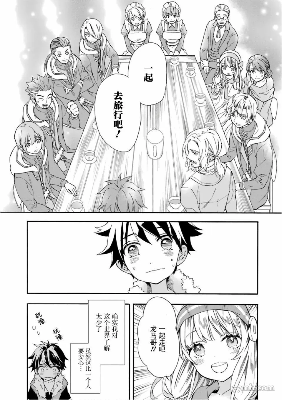 第4话 第9页