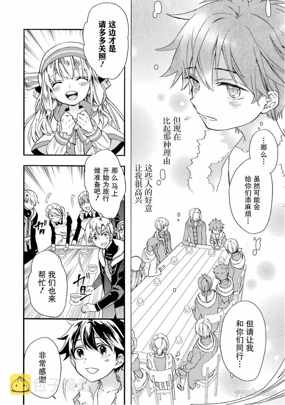 第4话 第10页