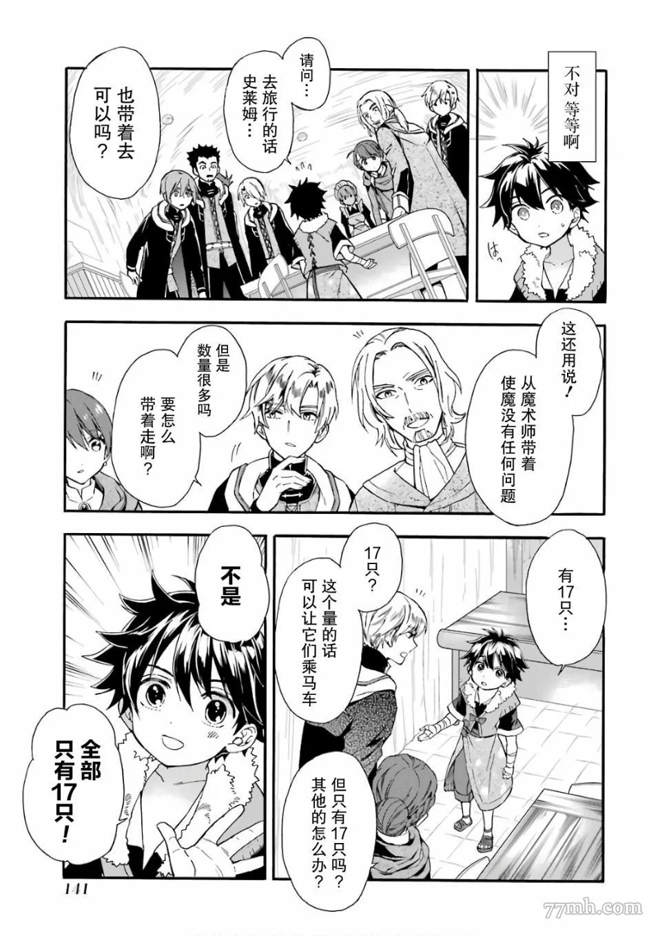第4话 第11页