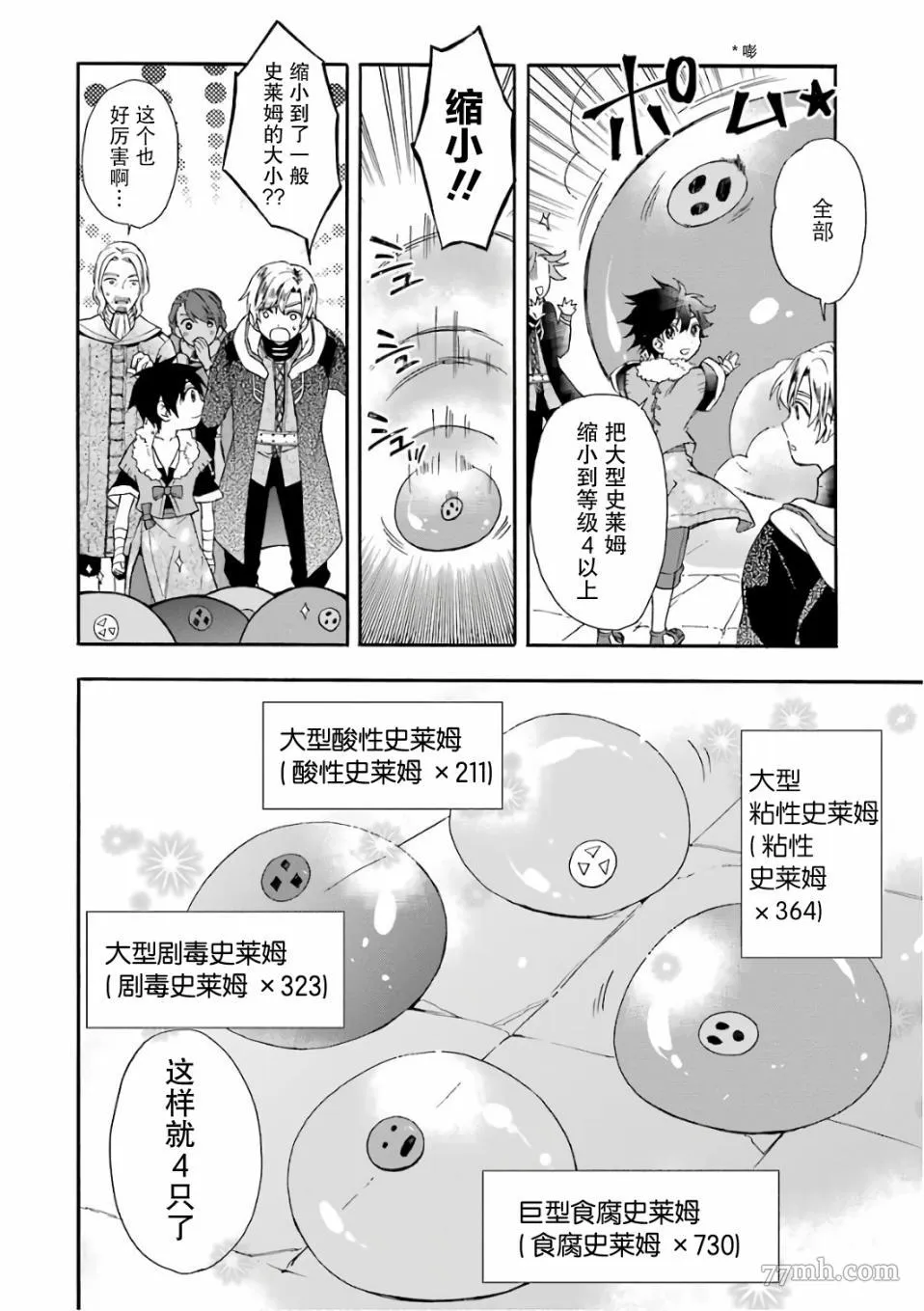 第4话 第12页