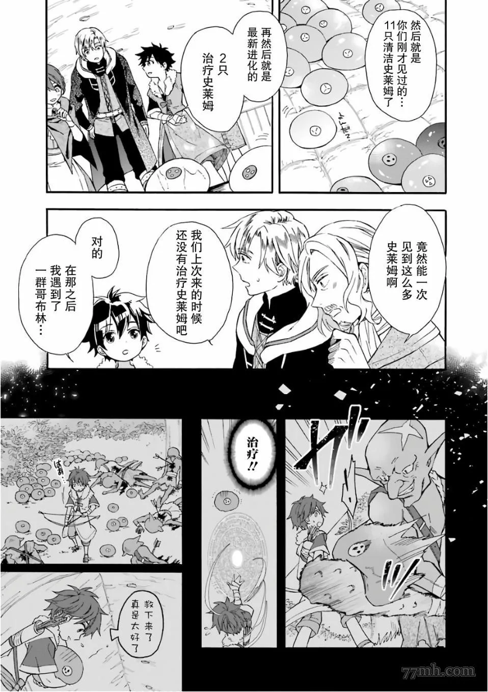 第4话 第13页