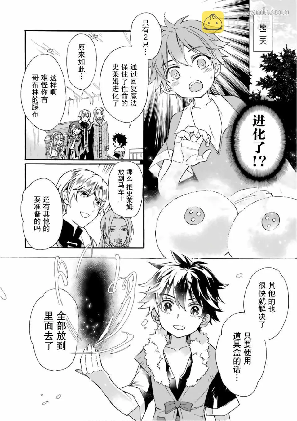第4话 第14页